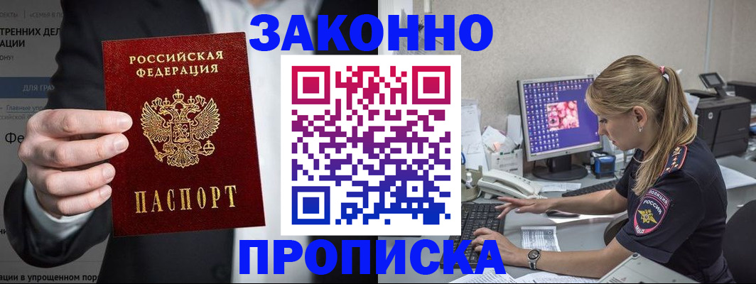 временная регистрация поиск в Родниках