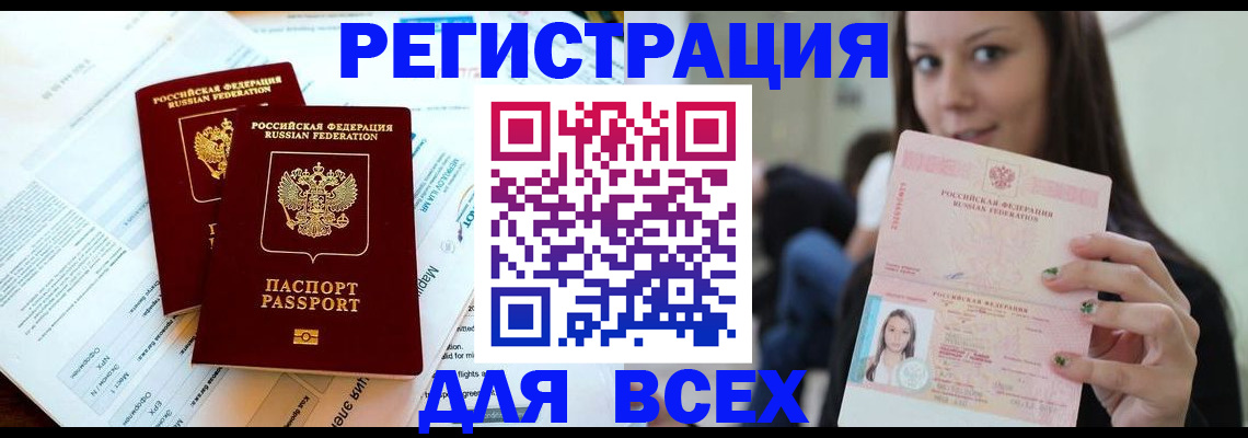 временная регистрация надежно в Родниках