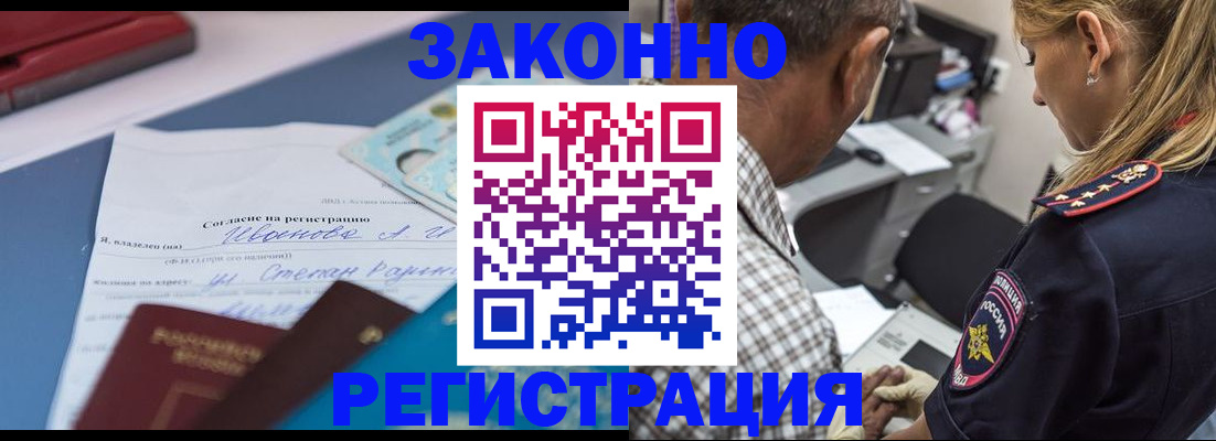временная регистрация адрес в Родниках