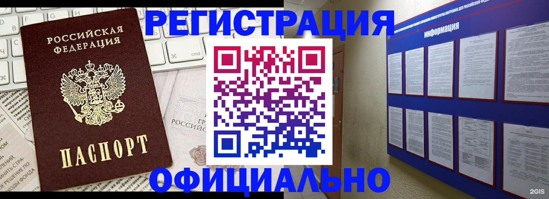 временная регистрация госуслуги в Родниках